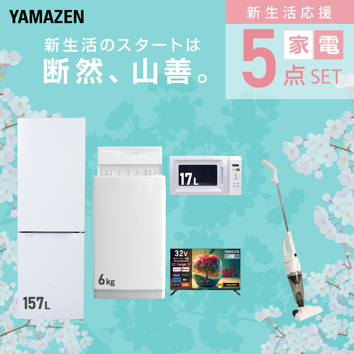 液晶テレビ 32インチ（山善）の商品一覧 通販 - Yahoo!ショッピング