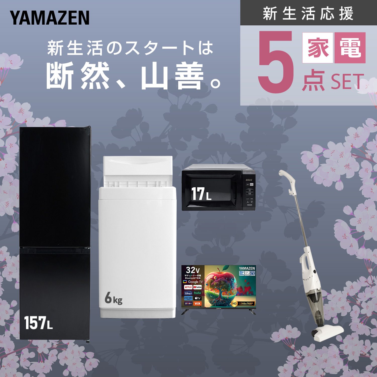 洗濯機冷蔵庫テレビセットの商品一覧 通販 - Yahoo!ショッピング