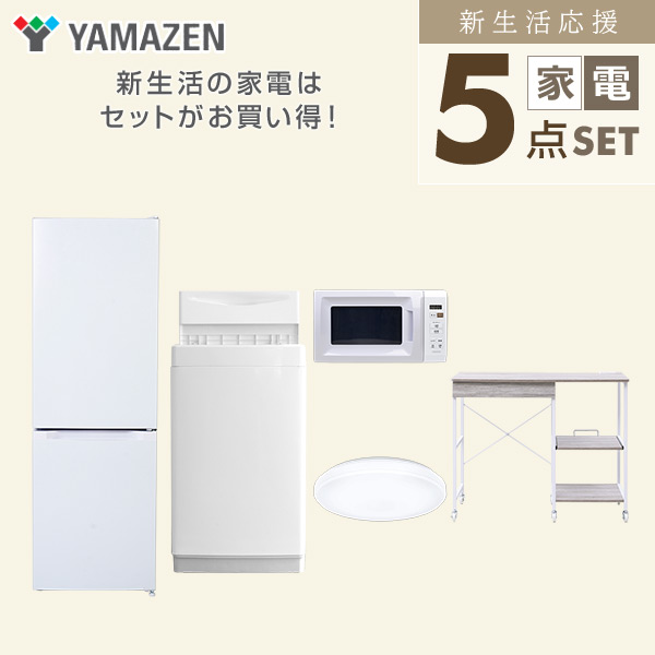 山善（YAMAZEN） 新生活家電セット 5点セット 一人暮らし (6kg洗濯機
