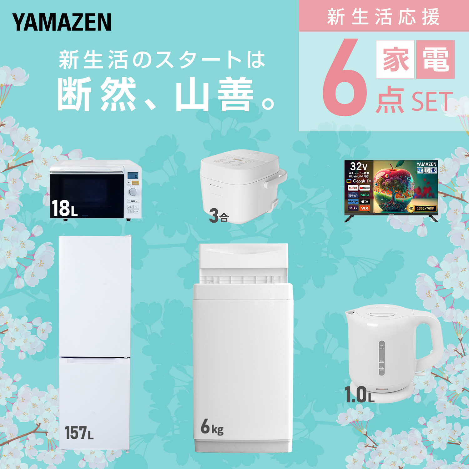 液晶テレビ 32インチ（山善）のおすすめ人気商品一覧 通販 - Yahoo