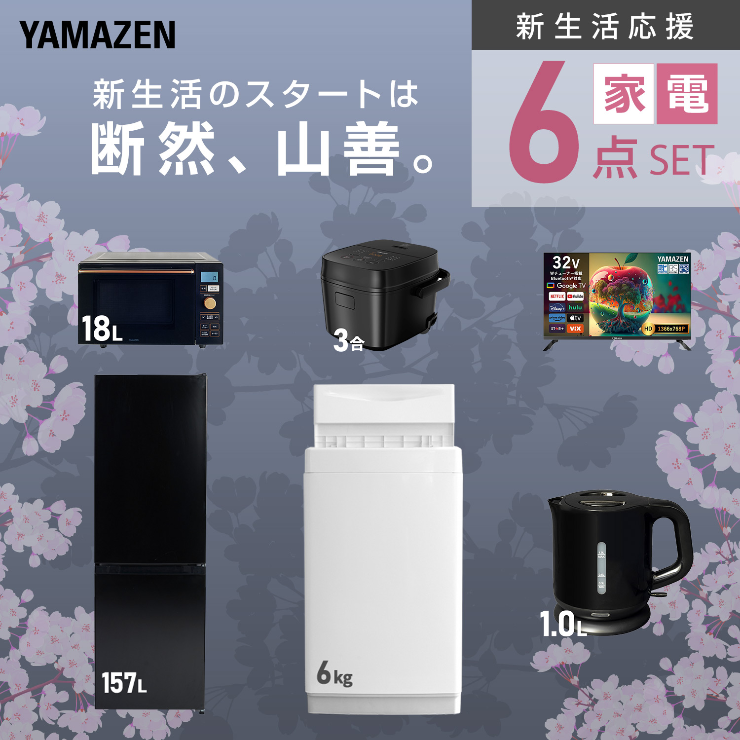 液晶テレビ 32インチ（山善）のおすすめ人気商品一覧 通販 - Yahoo