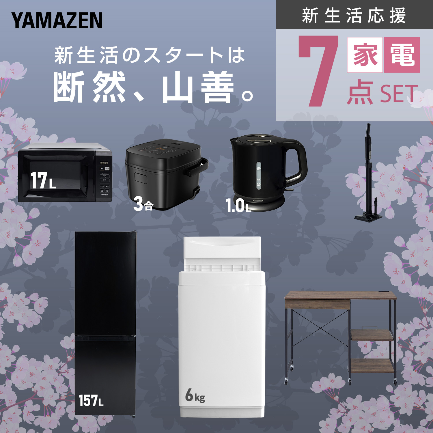 一人暮らし家電5点セット！ 楽天市場】【設置サービス対応】 家電セット 一人暮らし 5点セット