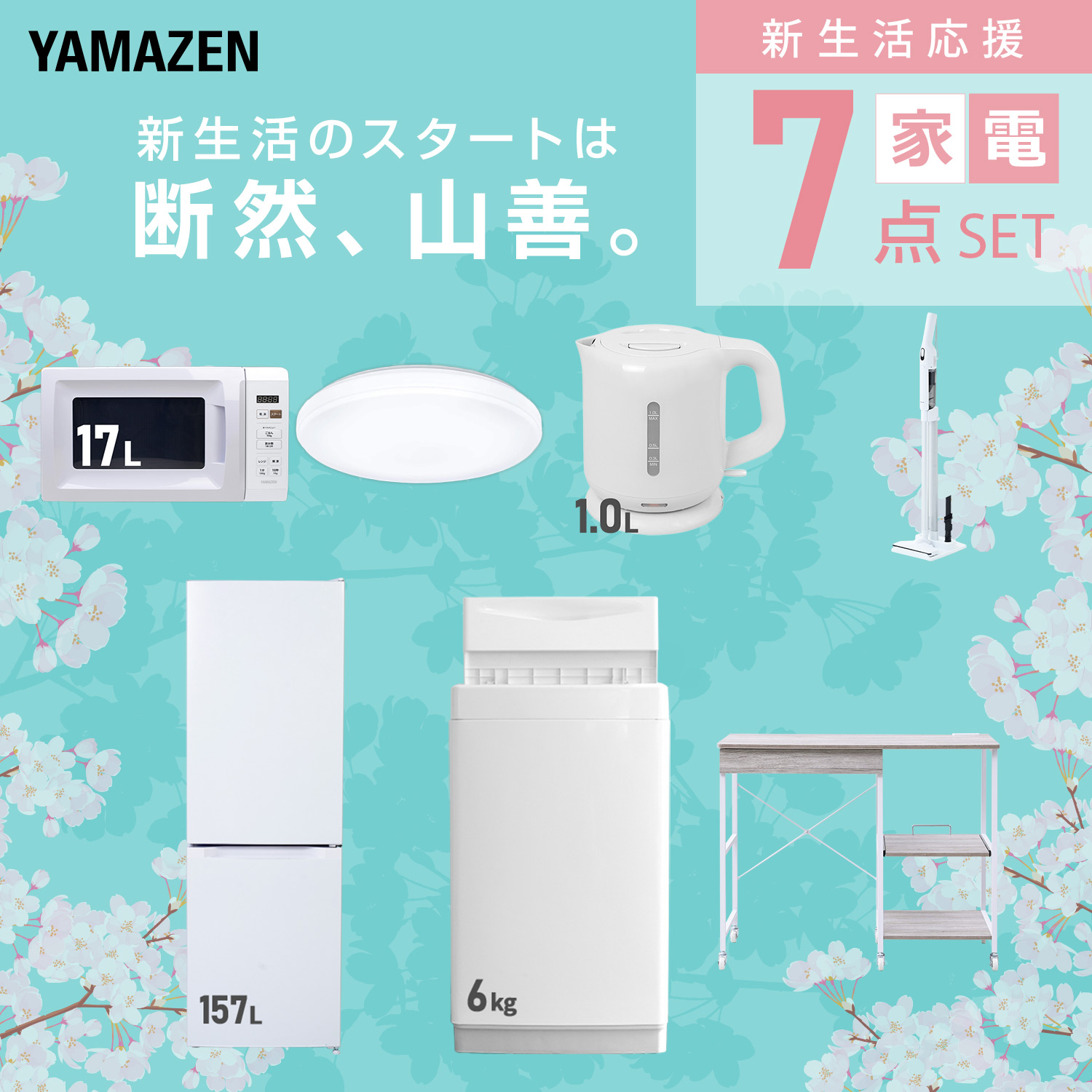 【まとめ売り】新生活応援セット 一人暮らし 家電2点セット 家電セット D dショッピング |【新生活応援セット】 家電セット 一人暮らし 新生活