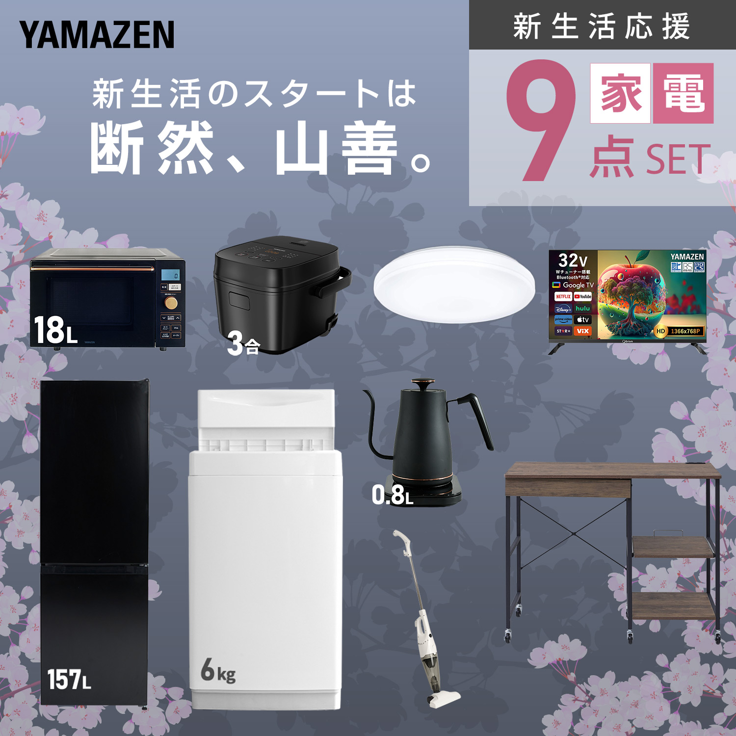家電セット 女性向け　冷蔵庫（新品）・洗濯機・電子レンジ・ガスコンロ・シーリングライト他 2人暮らし 中古 家電セット 冷蔵庫 洗濯機 電子レンジ ガスコンロ 4点