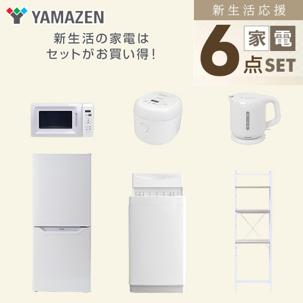 新生活家電セット 6点セット 一人暮らし (6kg洗濯機 106L冷蔵庫 電子レンジ 炊飯器 電気ケトル 家電収納ラック) ひとり暮らし 単身赴任新  学生 入学 おすすめ : op-r1o12 : くらしのeショップ - 通販 - Yahoo!ショッピング