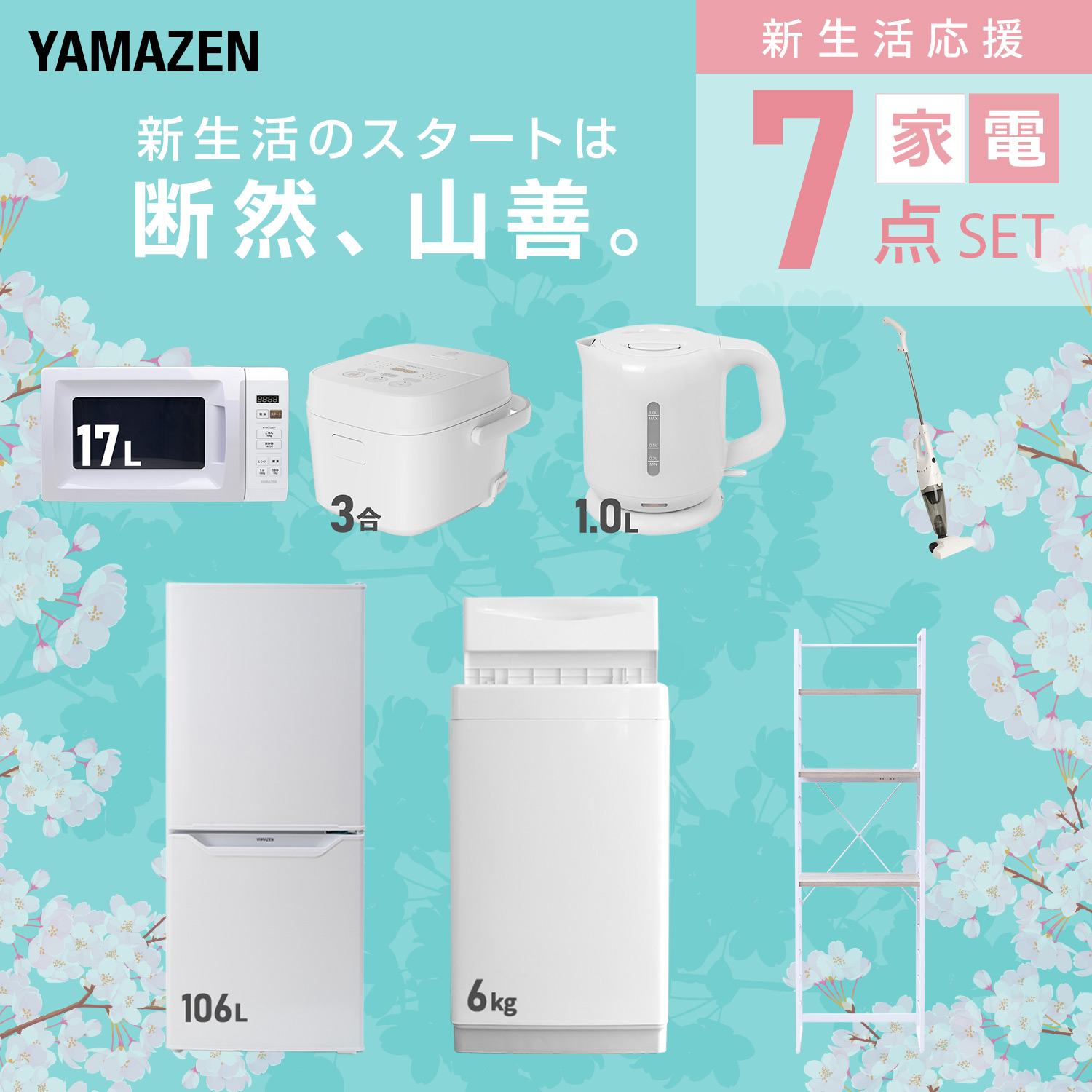家電セット 一人暮らし 7点セット 冷蔵庫 1...の詳細画像2