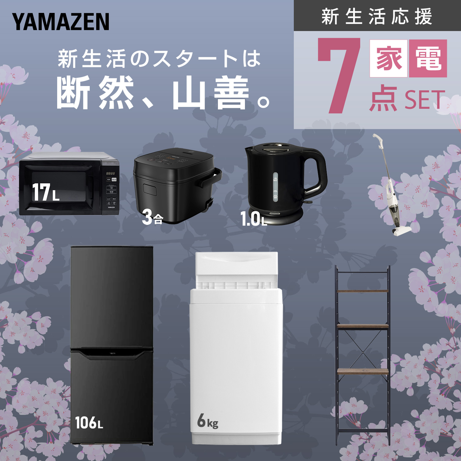 家電セット 一人暮らし 7点セット 冷蔵庫 1...の詳細画像3