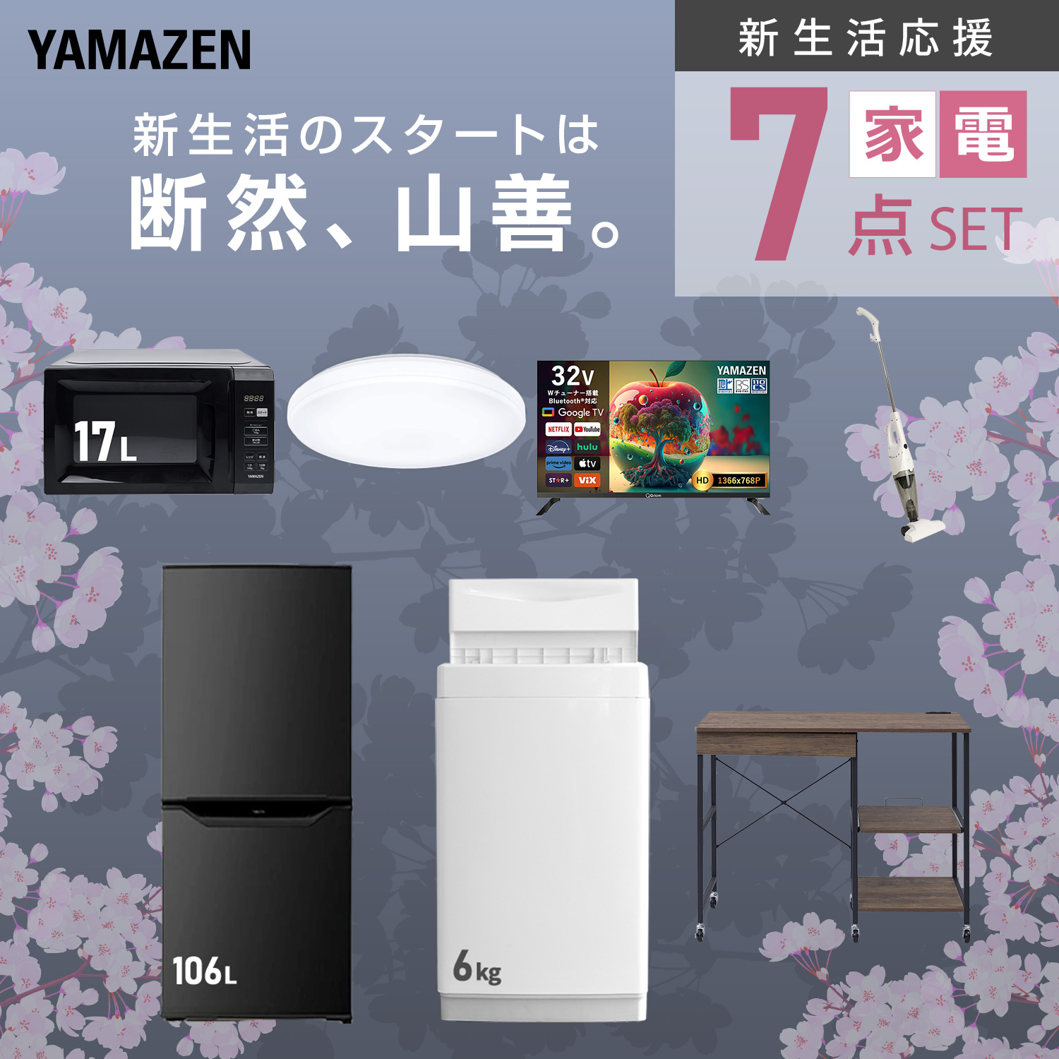 洗濯機冷蔵庫テレビセットのおすすめ人気商品一覧 通販 - Yahoo