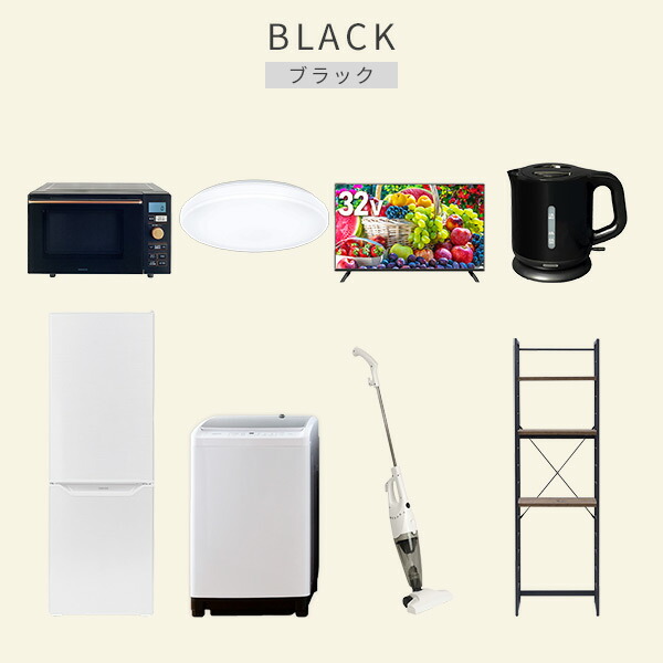 山善（YAMAZEN） 新生活家電セット 8点セット 一人暮らし (6kg洗濯機