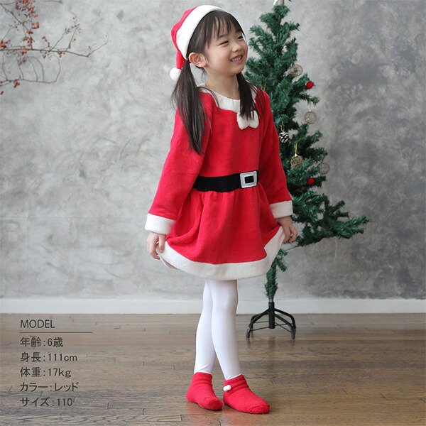 サンタ ワンピース 帽子 女の子 クリスマスコスチューム 100cm 110cm