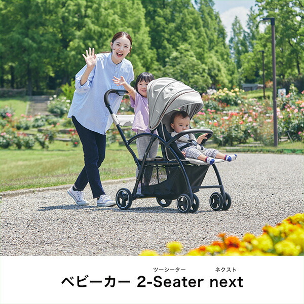 ベビーカー 2人乗りベビーカー 2-Seater next 2人乗り 二人乗り バギー 兄弟 姉妹 年子 双子 ベビー 赤ちゃん 折りたたみ 自立  コンパクト 軽量 おしゃれ : q8355 : くらしのeショップ - 通販 - Yahoo!ショッピング