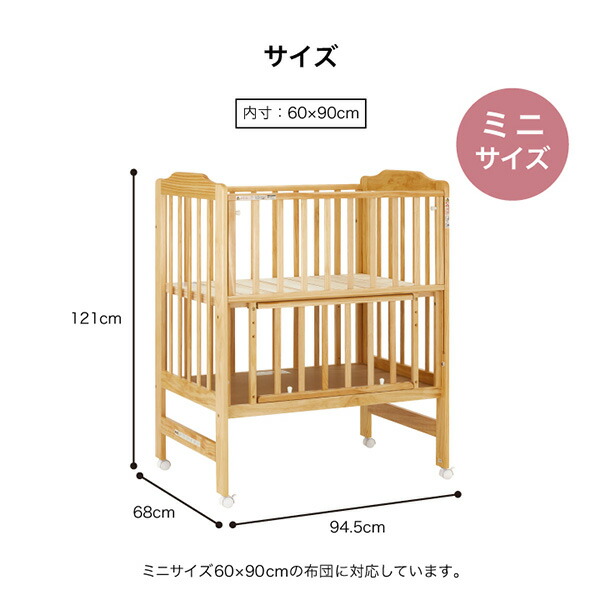 カトージ ハイシート ミニベビーベッド 60×90cm 木製 収納