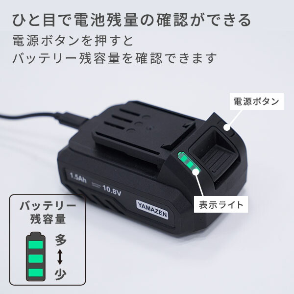 山善（YAMAZEN） 2.5Ah リチウムイオンバッテリー タイプC 電池パック