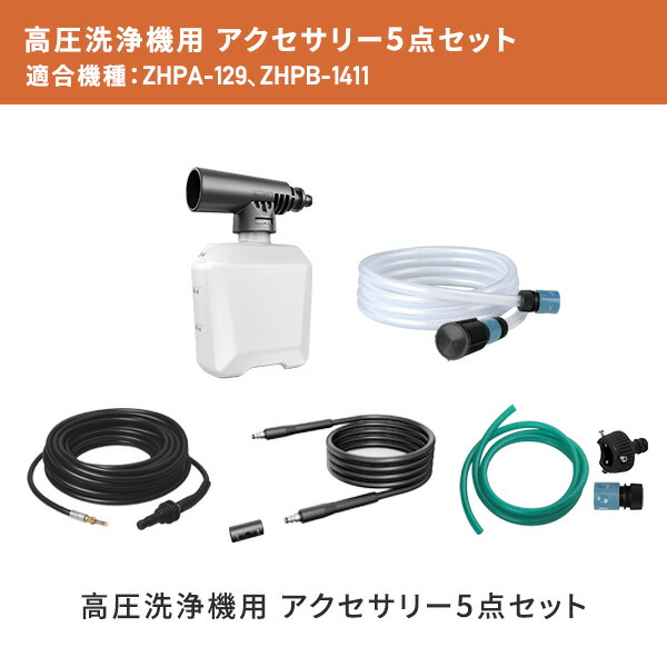 YAMAZEN 高圧洗浄機 1200W 本体 Amazon.co.jp: [山善] 高圧洗浄機 AC 1200W 軽量 コンパクト