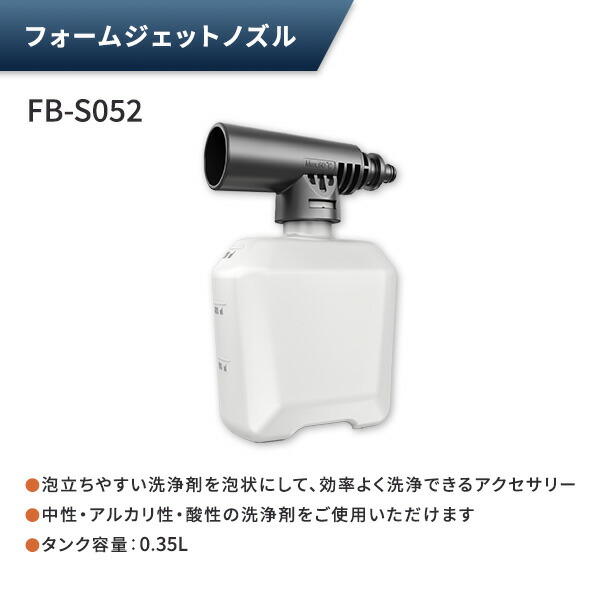 高圧洗浄機本体と付属品セット 山善 高圧洗浄機用 アクセサリ 5点セット アタッチメント