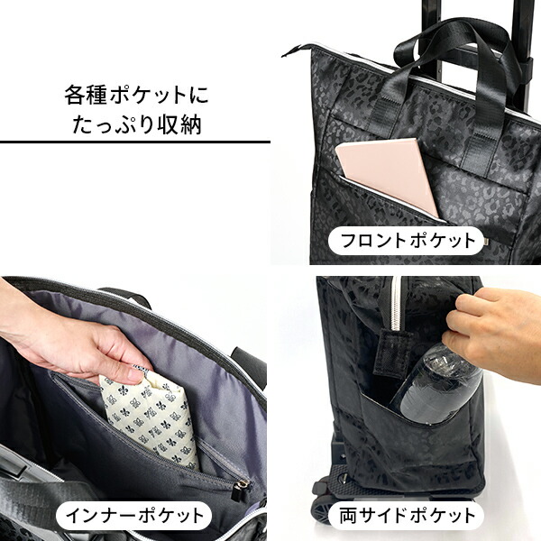 cocoro（コ・コロ） 4輪カート カートバッグ 18L 2WAY レオパード