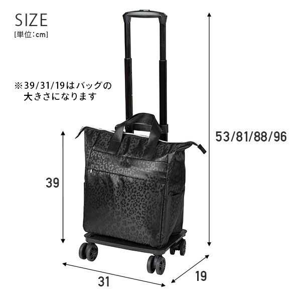 cocoro（コ・コロ） 4輪カート カートバッグ 18L 2WAY レオパード