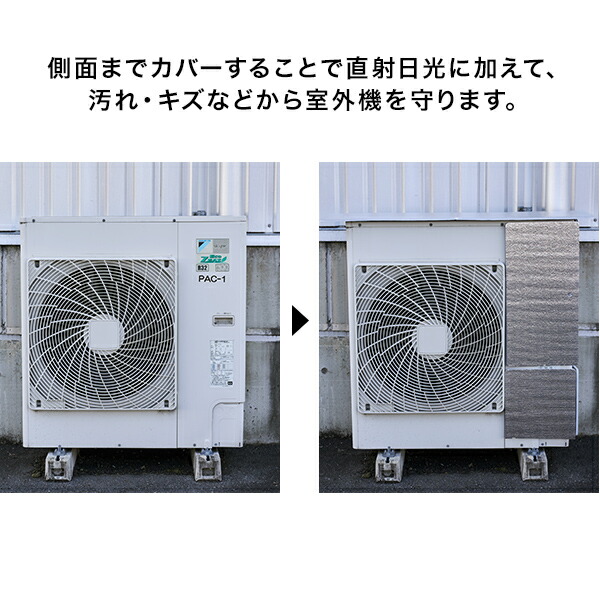 山善（YAMAZEN） 室外機カバー エアコン室外機カバー 業務用 アルミ