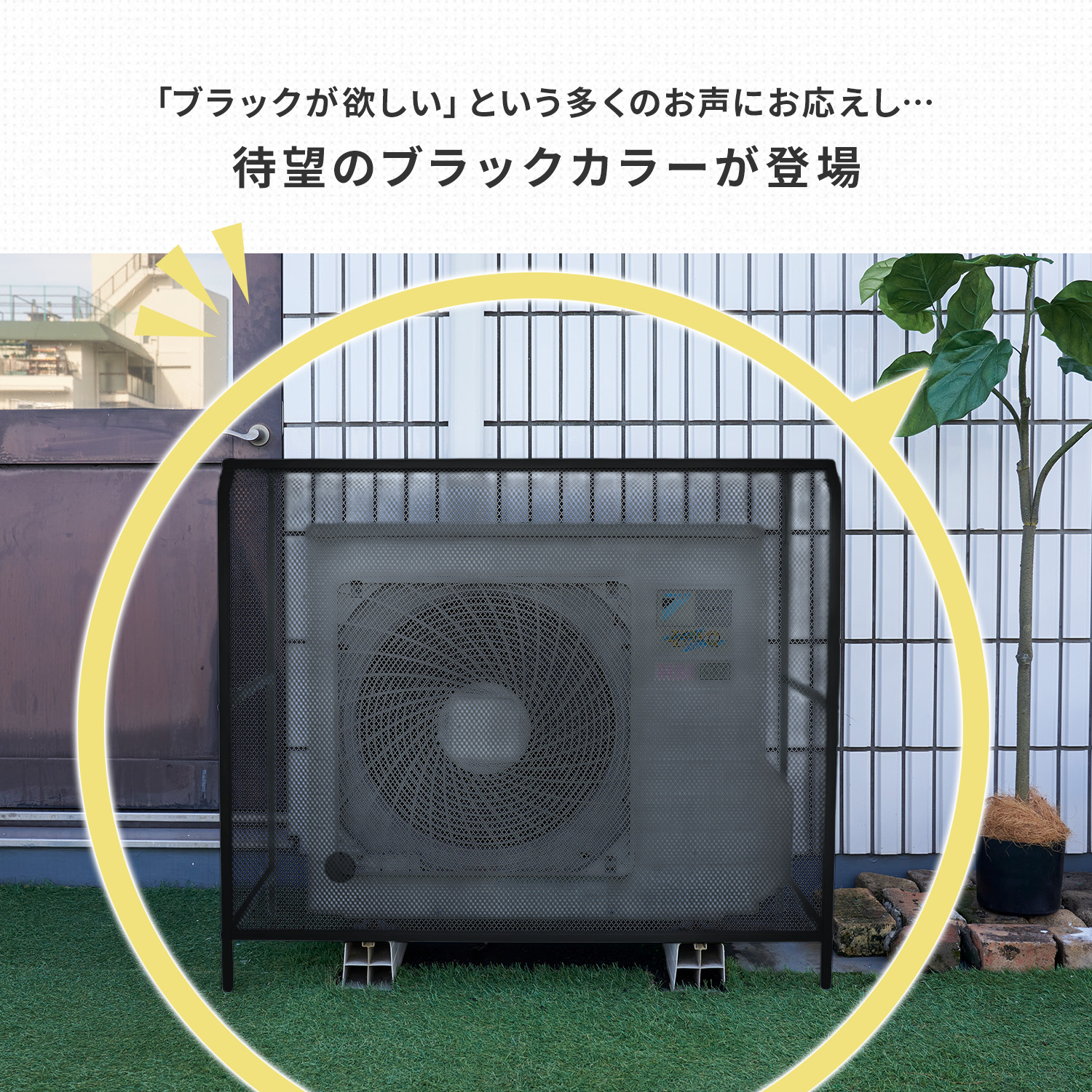 山善（YAMAZEN） エアコン室外機カバー スチール 大型 エアコンカバー