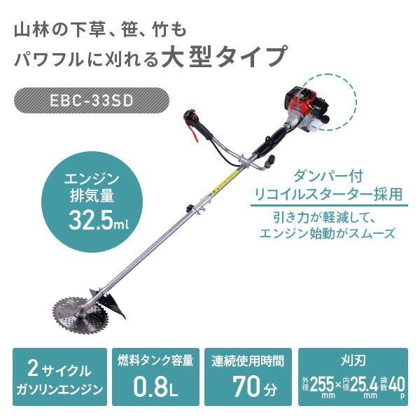 ナカトミ エンジン刈払機 2サイクルガソリンエンジン 排気量32.5