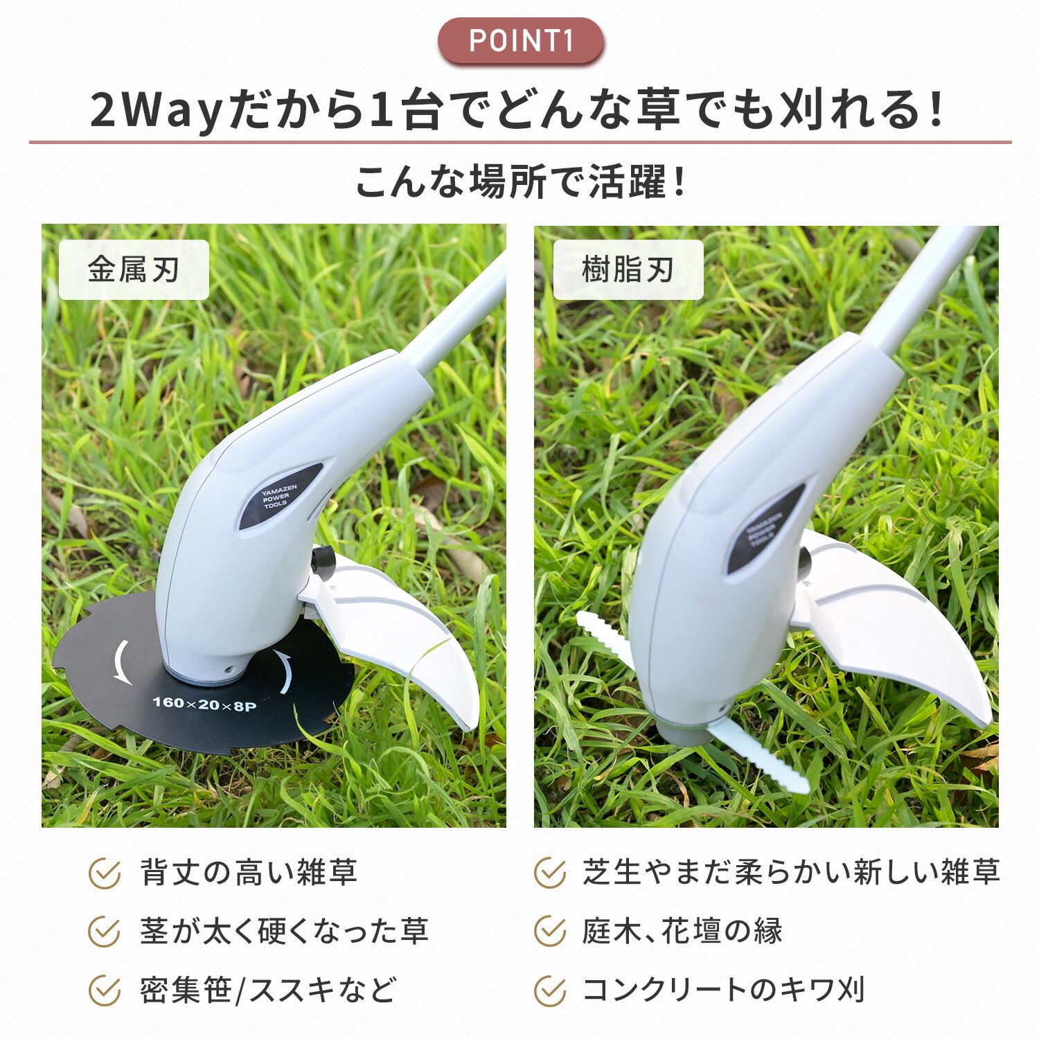 2.5Ahバッテリー2個付属】10.8V 充電式 草刈り機 GT-1025 グラス
