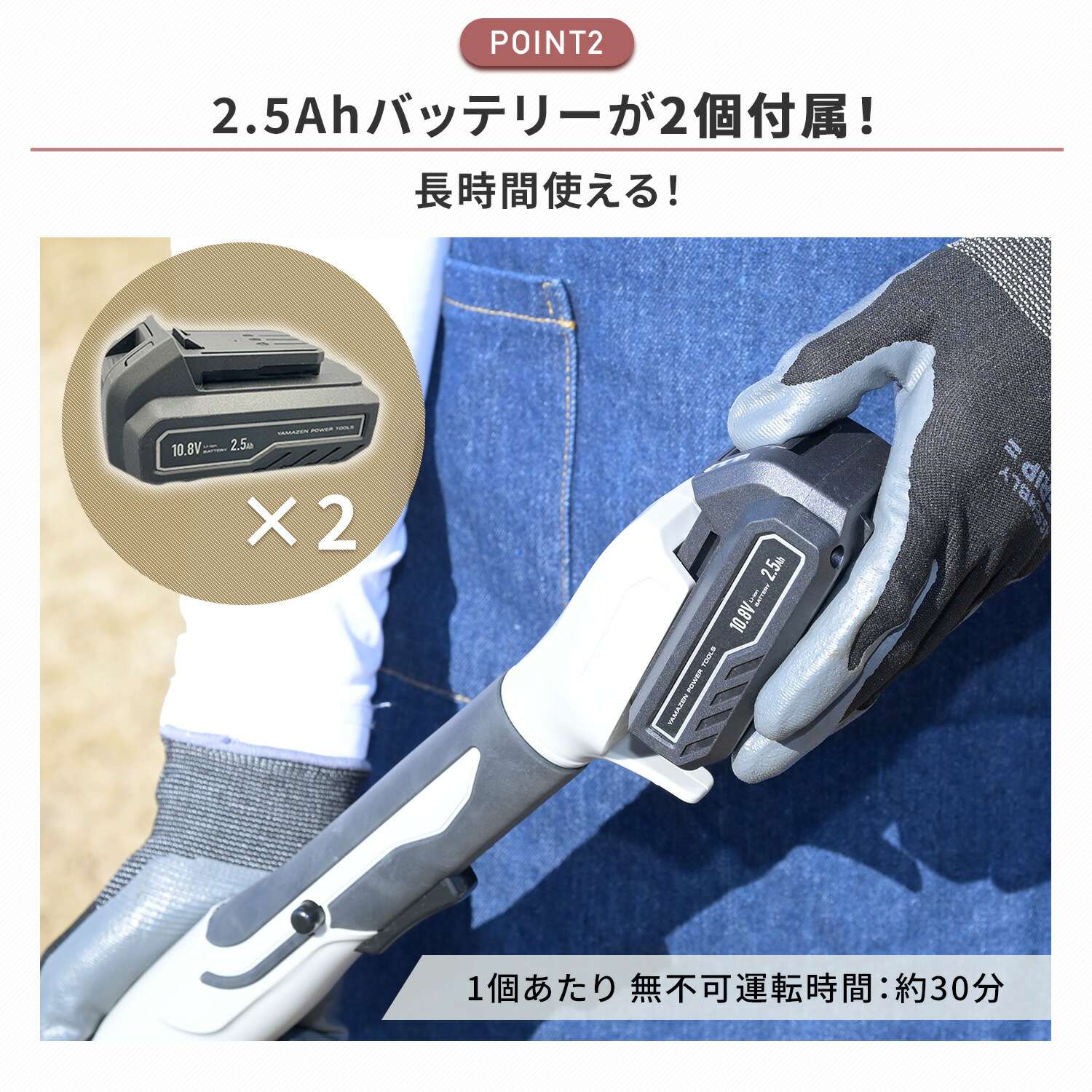 2.5Ahバッテリー2個付属】10.8V 充電式 草刈り機 GT-1025 グラス 2.5Ahバッテリー2個付属】10.8V 充電式 草刈り機 GT-1025 グラス