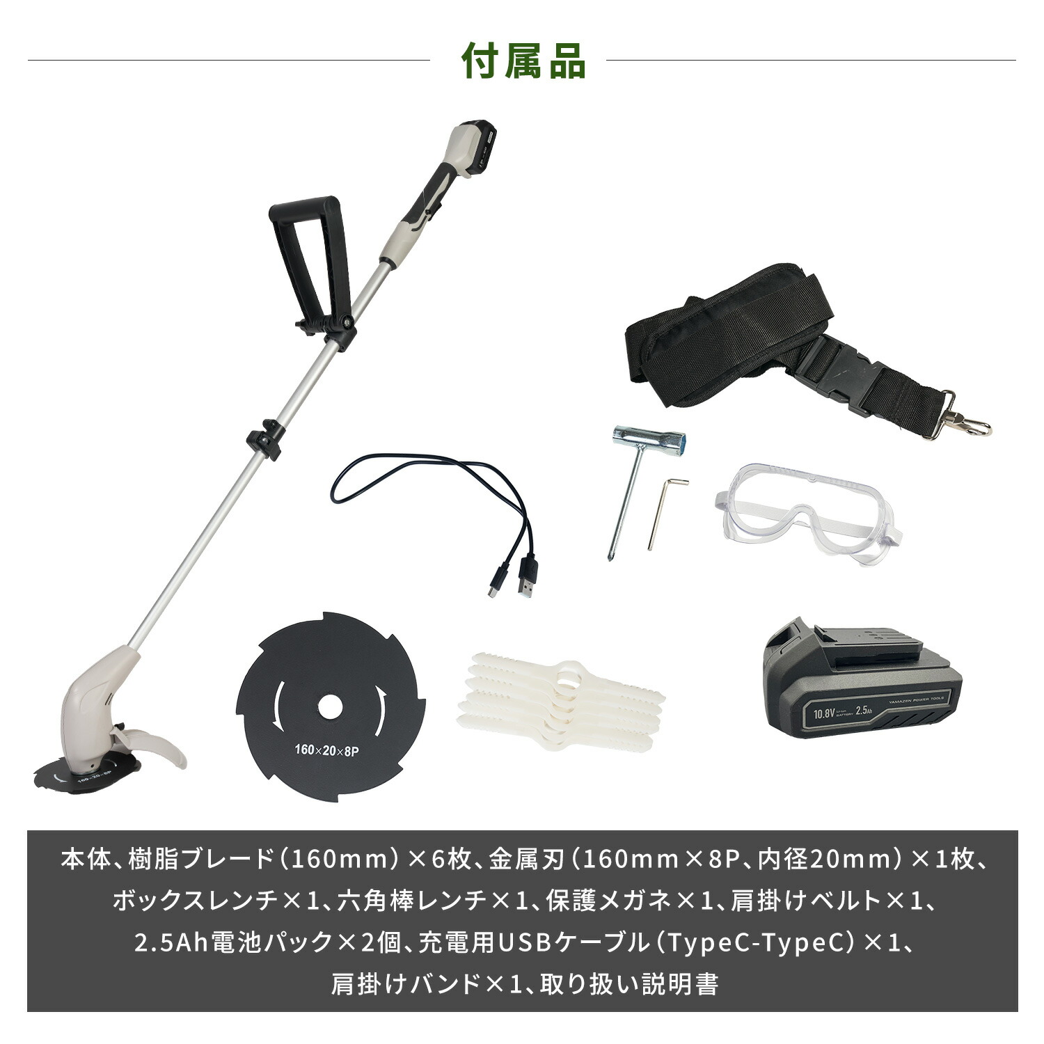 2.5Ahバッテリー2個付属】10.8V 充電式 草刈り機 GT-1025 グラス