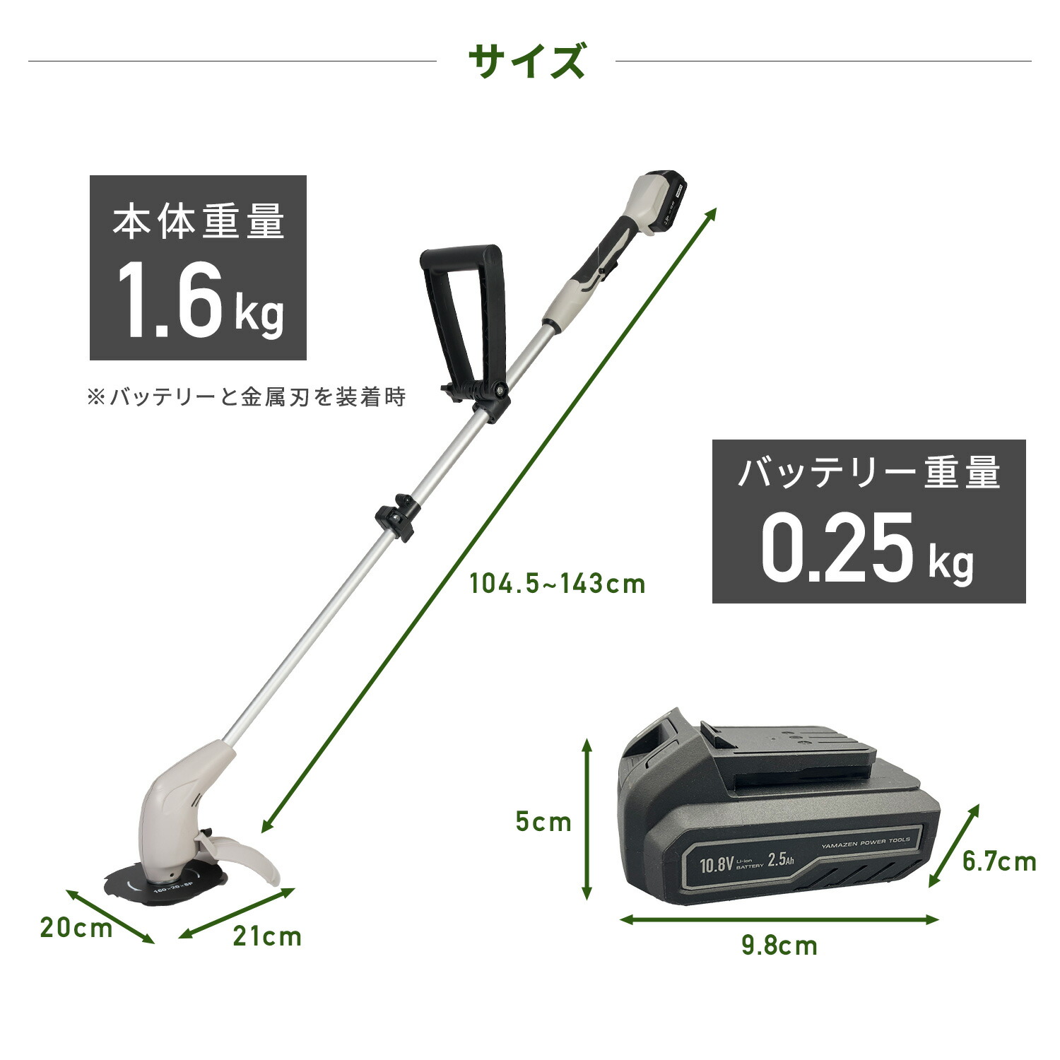 2.5Ahバッテリー2個付属】10.8V 充電式 草刈り機 GT-1025 グラス