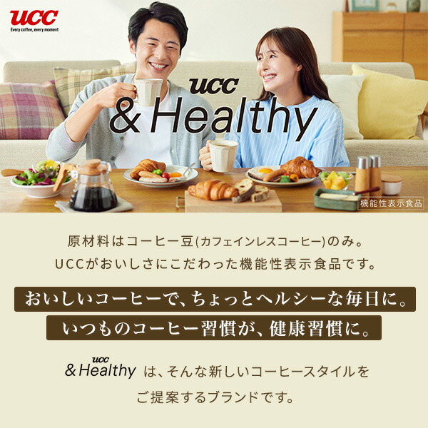 UCC UCC＆Healthy スペシャルブレンド ワンドリップコーヒー 4杯分×12
