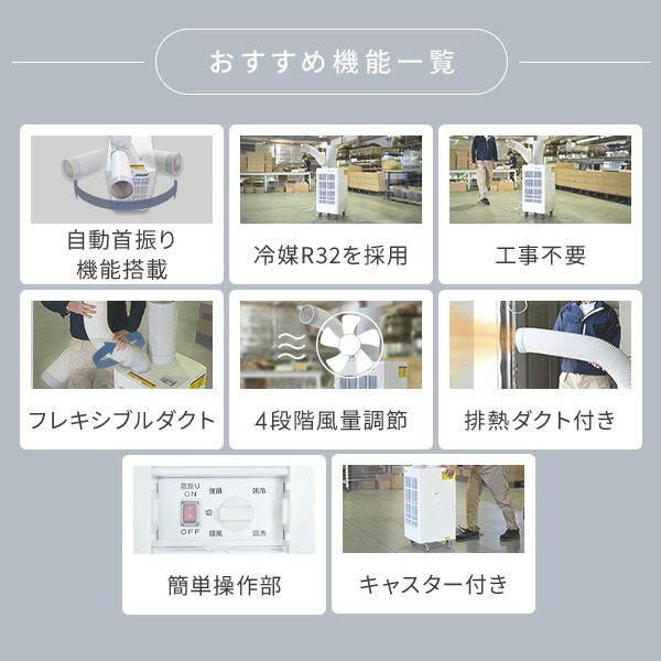 ナカトミ スポットクーラー 業務用 スポットエアコン 自動首振り 排熱