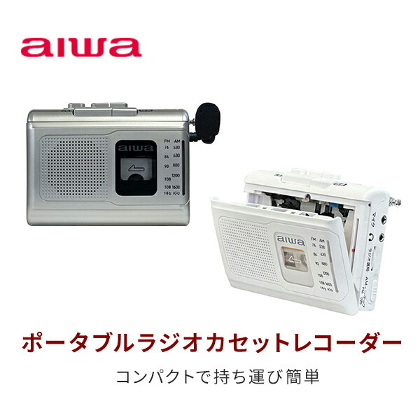アイワ aiwa ラジカセ ポータブル カセットレコーダー AM ワイド