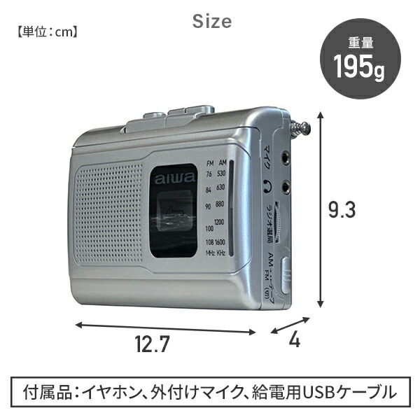 アイワ aiwa ラジカセ ポータブル カセットレコーダー AM ワイド