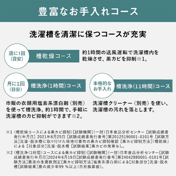 Panasonic 洗濯機 7kg 全自動洗濯機 小型 縦型 1人用 2人用