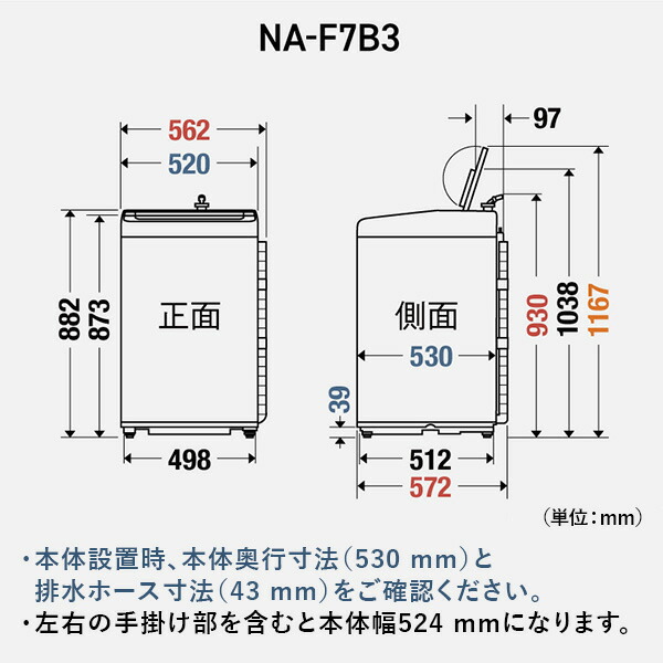 807 パナソニック　家庭用　洗濯機　7キロ　小型　1〜4人暮らし　きれい Panasonic 洗濯機 7kg 全自動洗濯機 小型 縦型 1人用 2人用