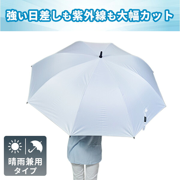 アウトドア観戦用パラソル 晴雨兼用 一級遮光 ワイド130cm OP-1220(WH