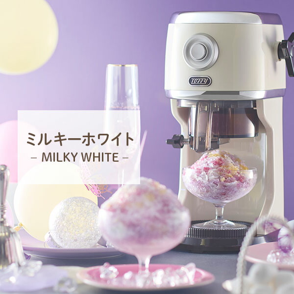 Tuffy 電動ふわふわかき氷器 ミントグリーン セール 25%OFF】トフィー Toffy 【Toffy/トフィー】 電動