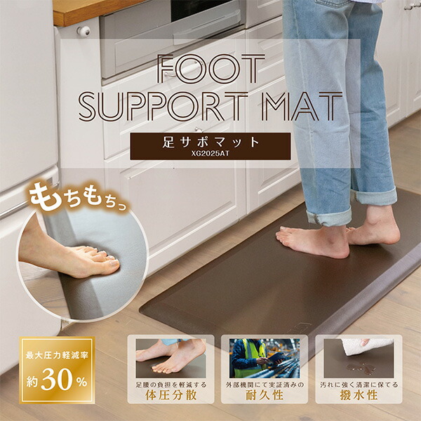 ALINCO（アルインコ） 足サポマット キッチンマット 51×106cm : くらし