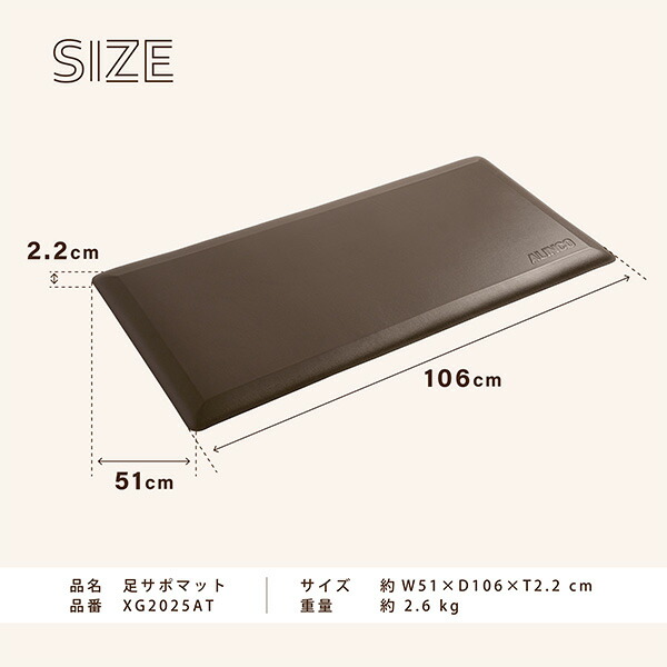 ALINCO（アルインコ） 足サポマット キッチンマット 51×106cm : くらし