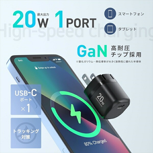 PD対応 アダプター 純正 充電器 20W 急速充電 安心 PSE認証品 AC