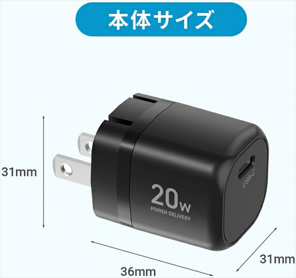 PD対応 アダプター 純正 充電器 20W 急速充電 安心 PSE認証品 AC