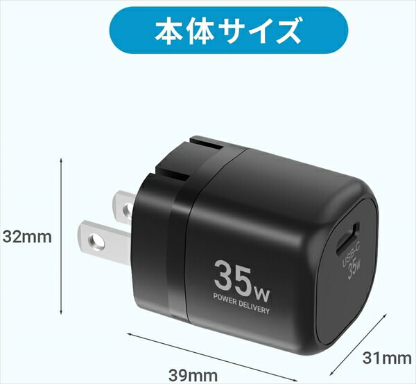 PD対応 アダプター 純正 充電器 35W 急速充電 安心 PSE認証品 AC