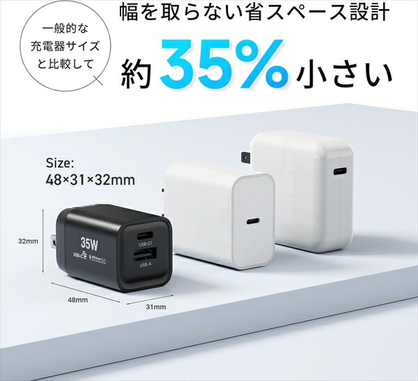 PD対応 アダプター 純正 充電器 35W 急速充電 安心 PSE認証品 AC