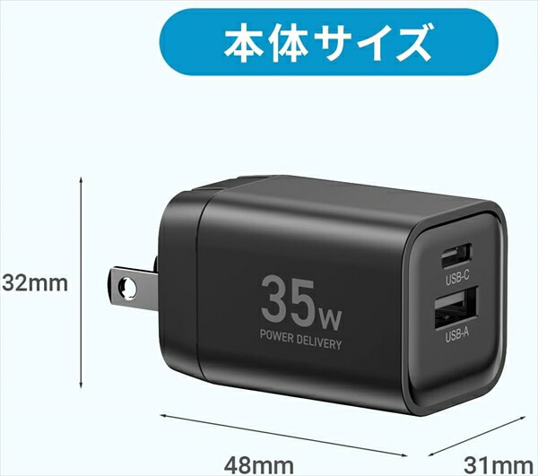 PD対応 アダプター 純正 充電器 35W 急速充電 安心 PSE認証品 AC