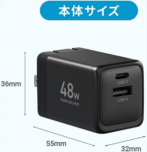 PD対応 アダプター 純正 充電器 48W 急速充電 安心 PSE認証品 AC