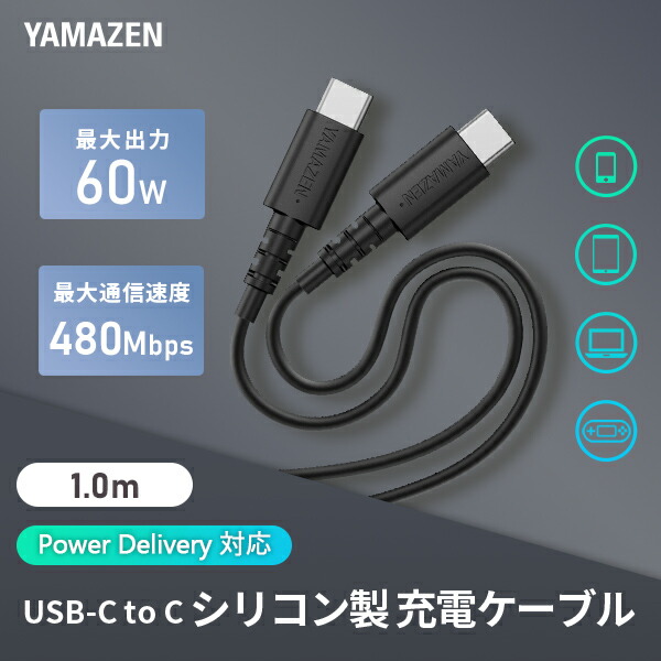 PD対応ケーブル 60W USB-C Type-C タイプC 急速充電 PVC製 シリコン製