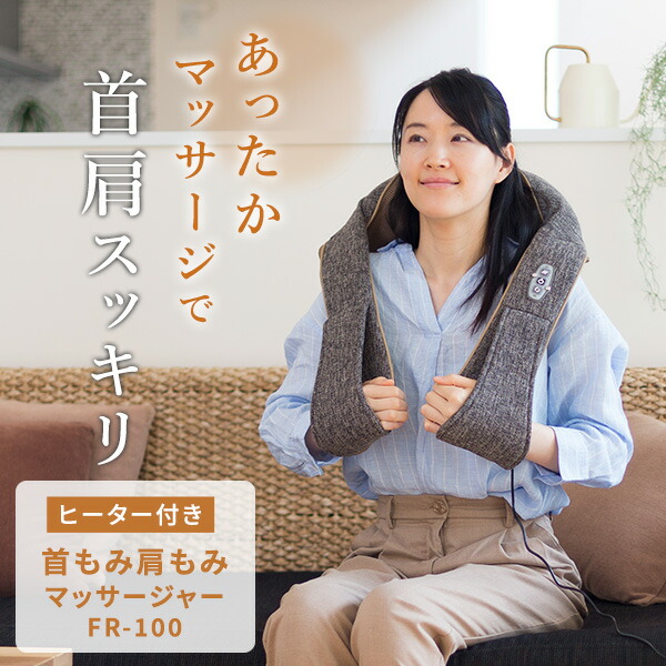 首肩マッサージャー : くらしのeショップ - 通販 - Yahoo!ショッピング