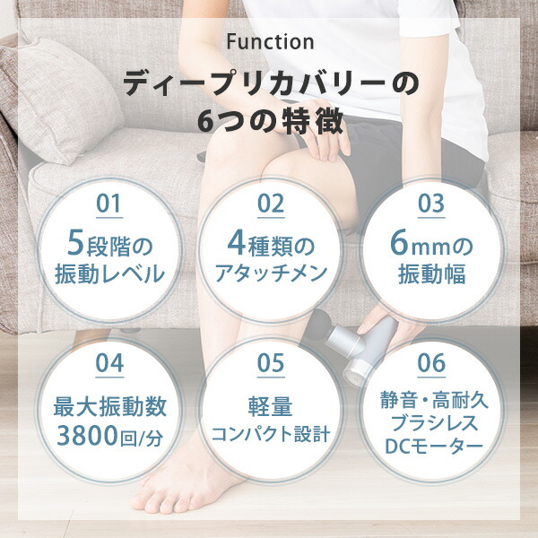 筋膜リリースガン ディープリカバリー : くらしのeショップ