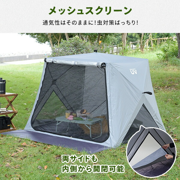 山善 傘みたいに広げるだけ パッとサッとサンシェード キューブ