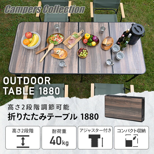 山善 アウトドアテーブル キャンプ テーブル 大型 アルミ 軽量