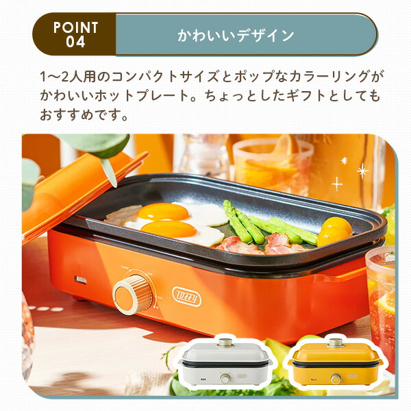 1台多役】 ホットプレート 焼肉プレート セパレートホットプレート 蓋